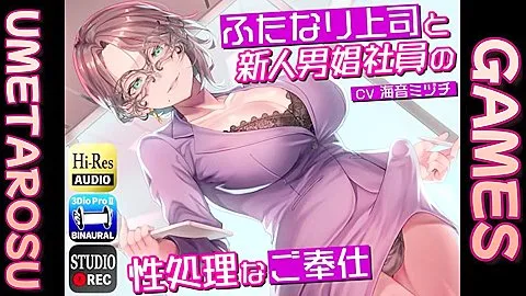 futanari